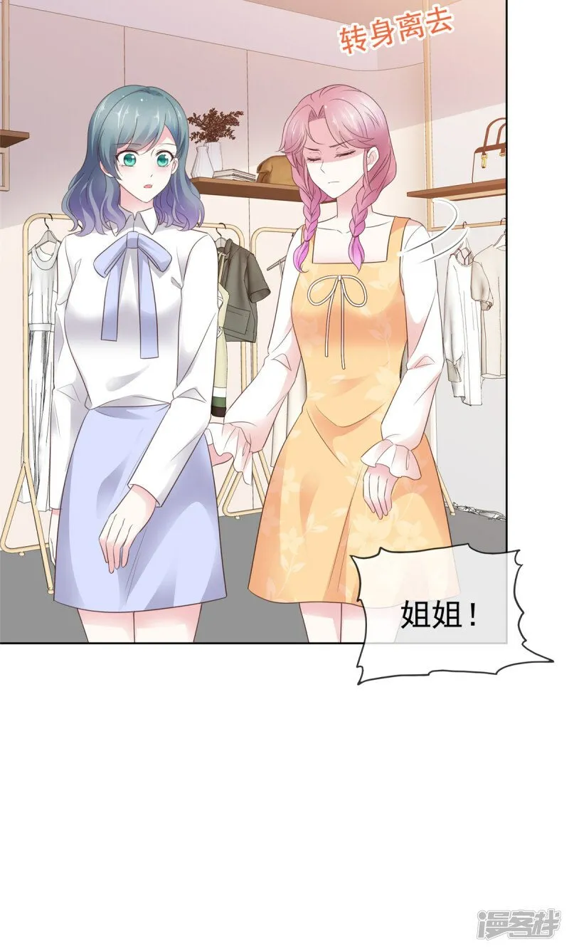 第21话 真巧 第20页