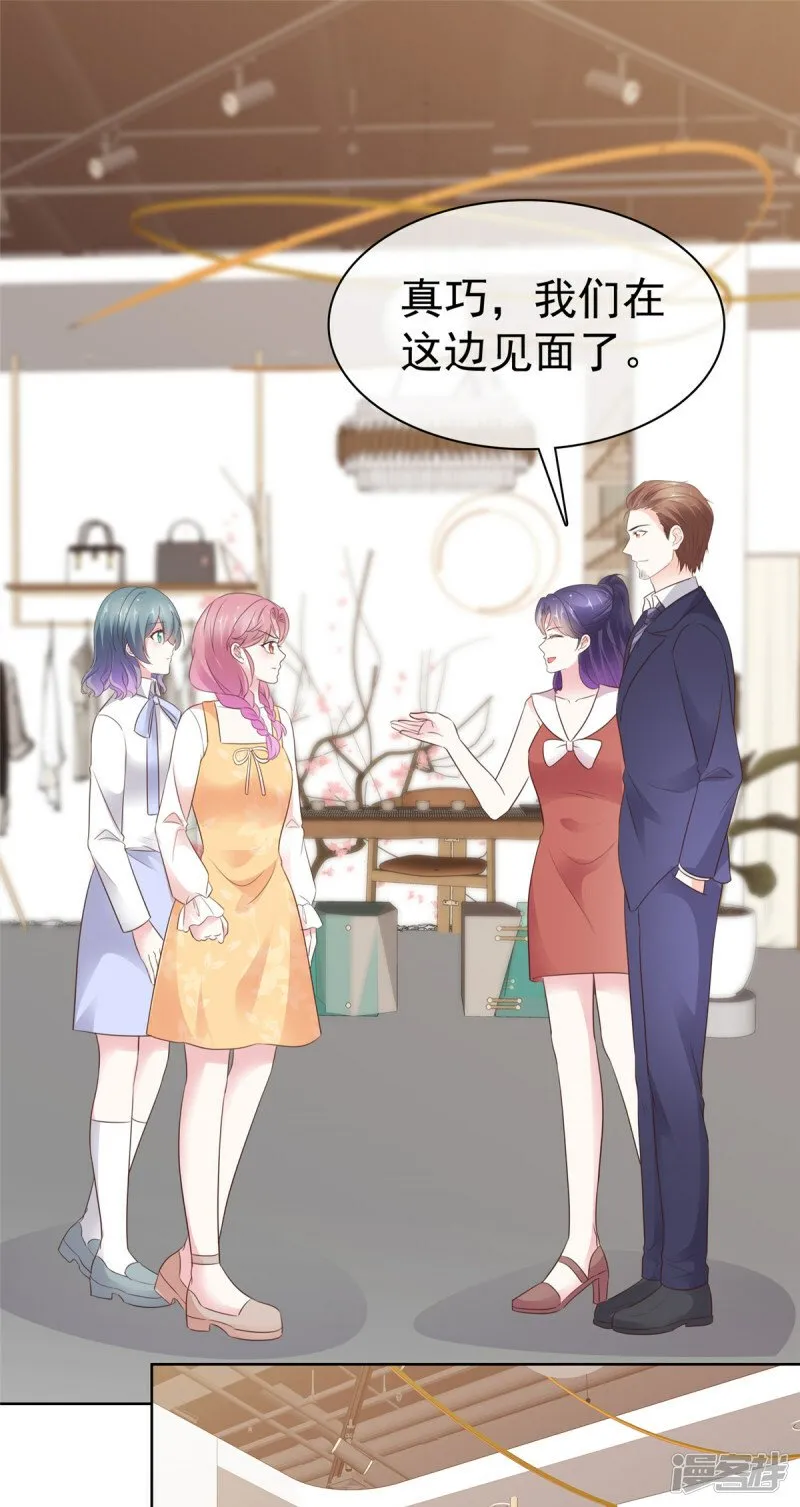 第21话 真巧 第21页