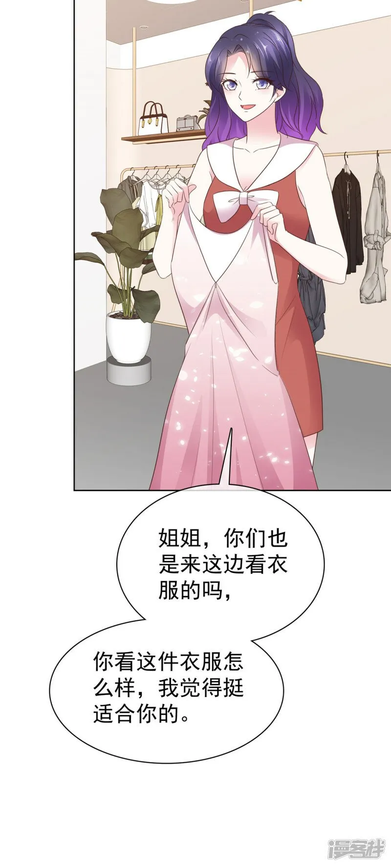 第21话 真巧 第22页