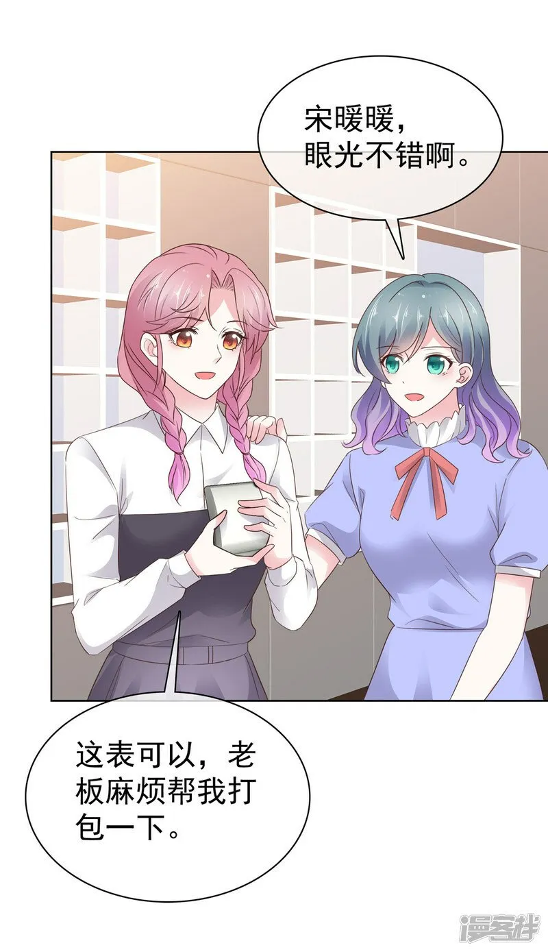 第20话 礼物 第3页