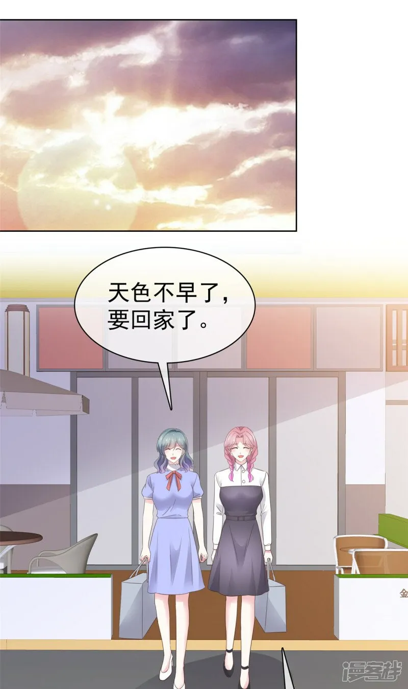 第20话 礼物 第7页