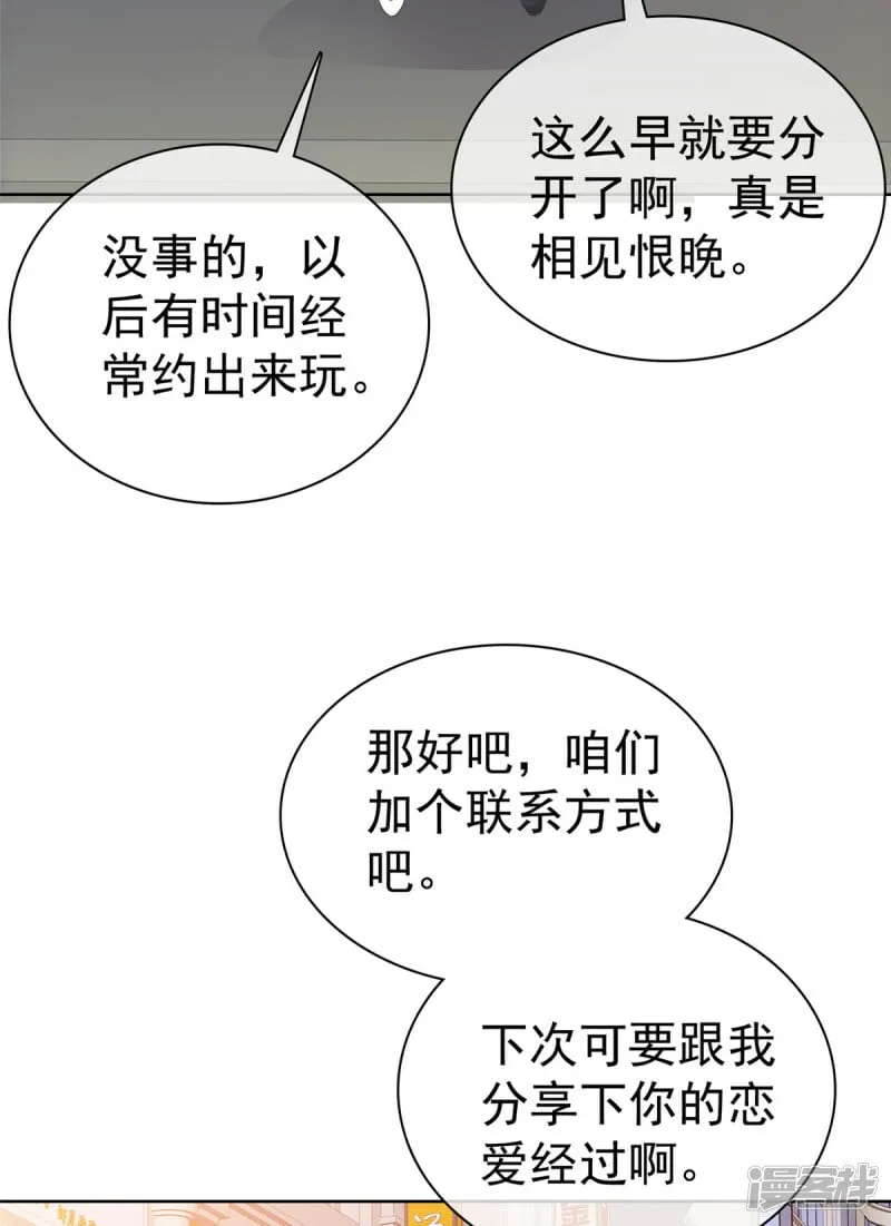 第20话 礼物 第8页