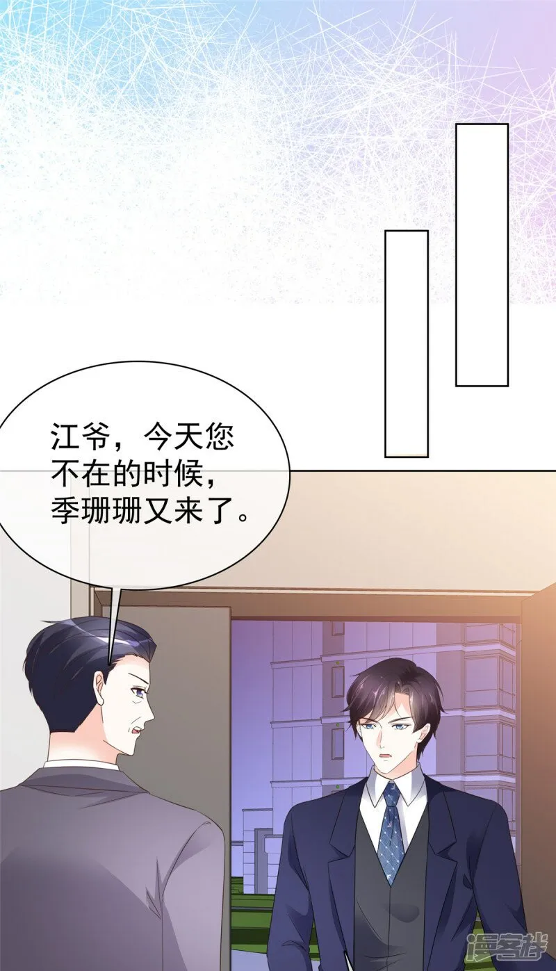 第20话 礼物 第13页