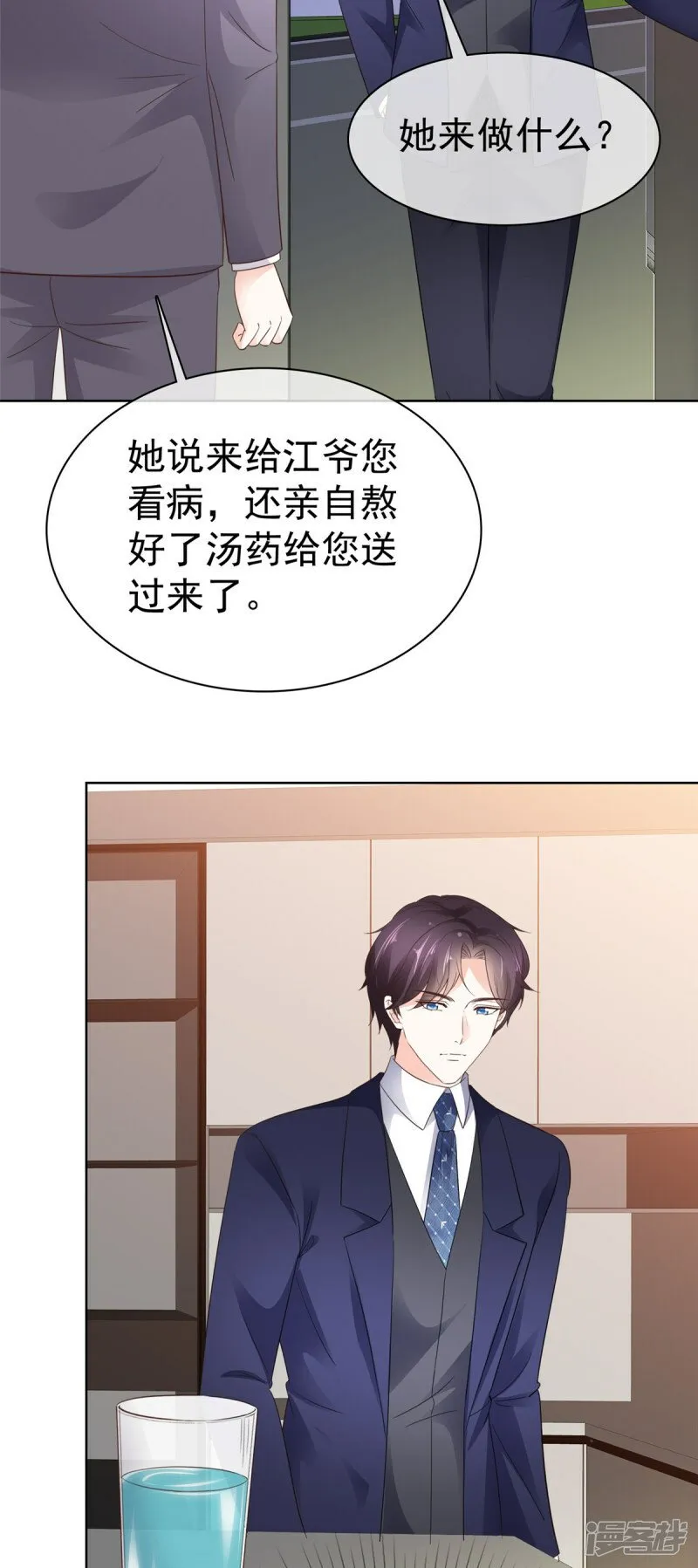 第20话 礼物 第14页