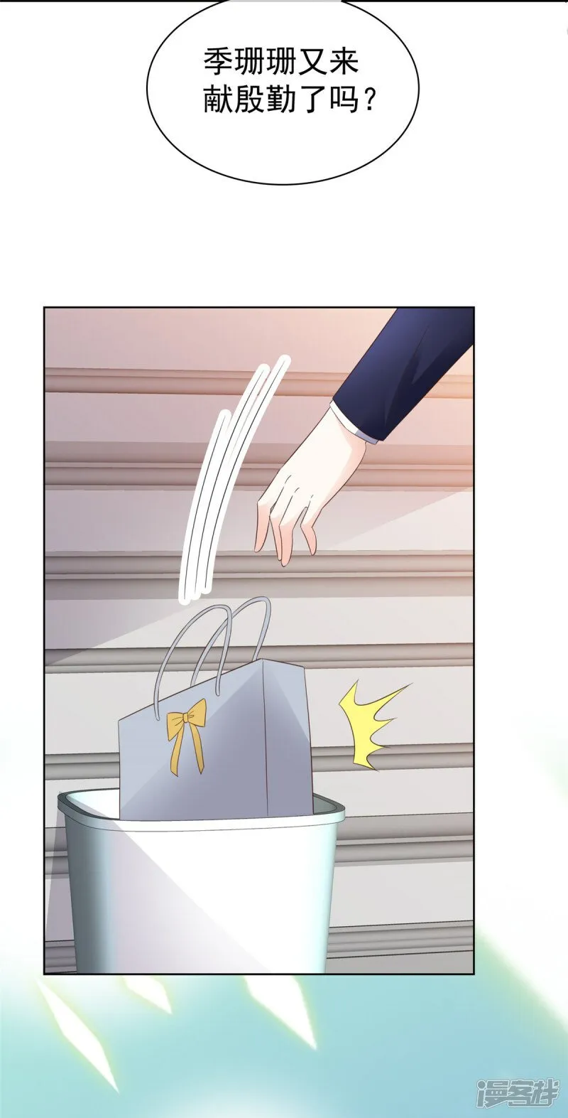 第20话 礼物 第17页
