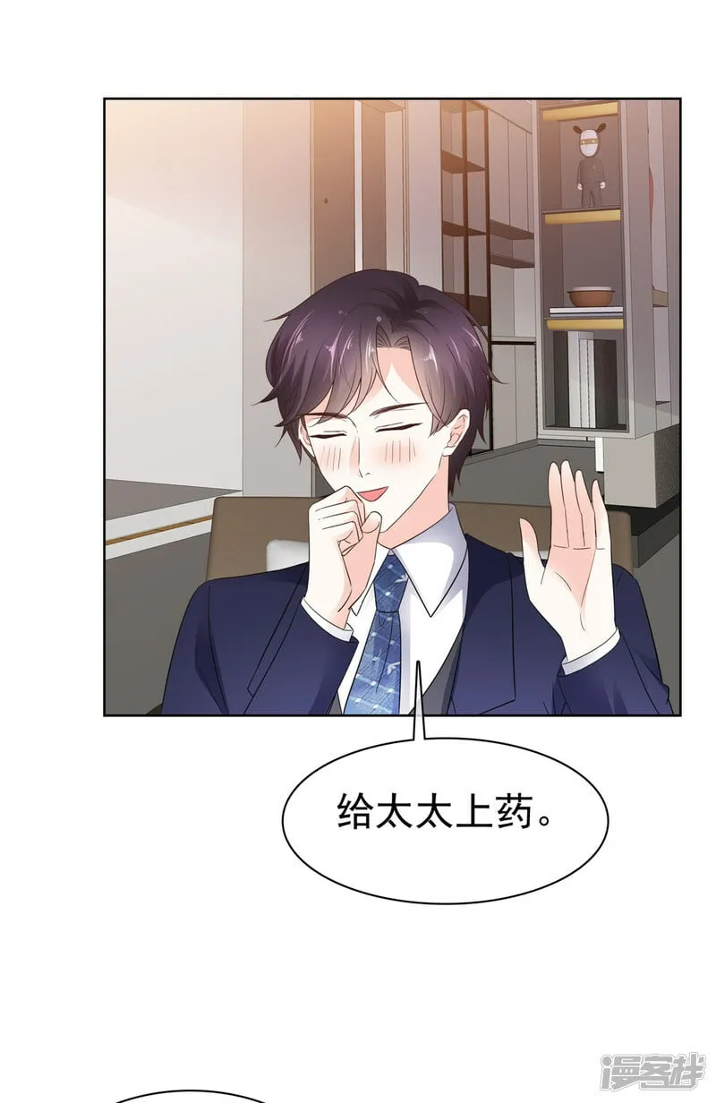 第20话 礼物 第20页