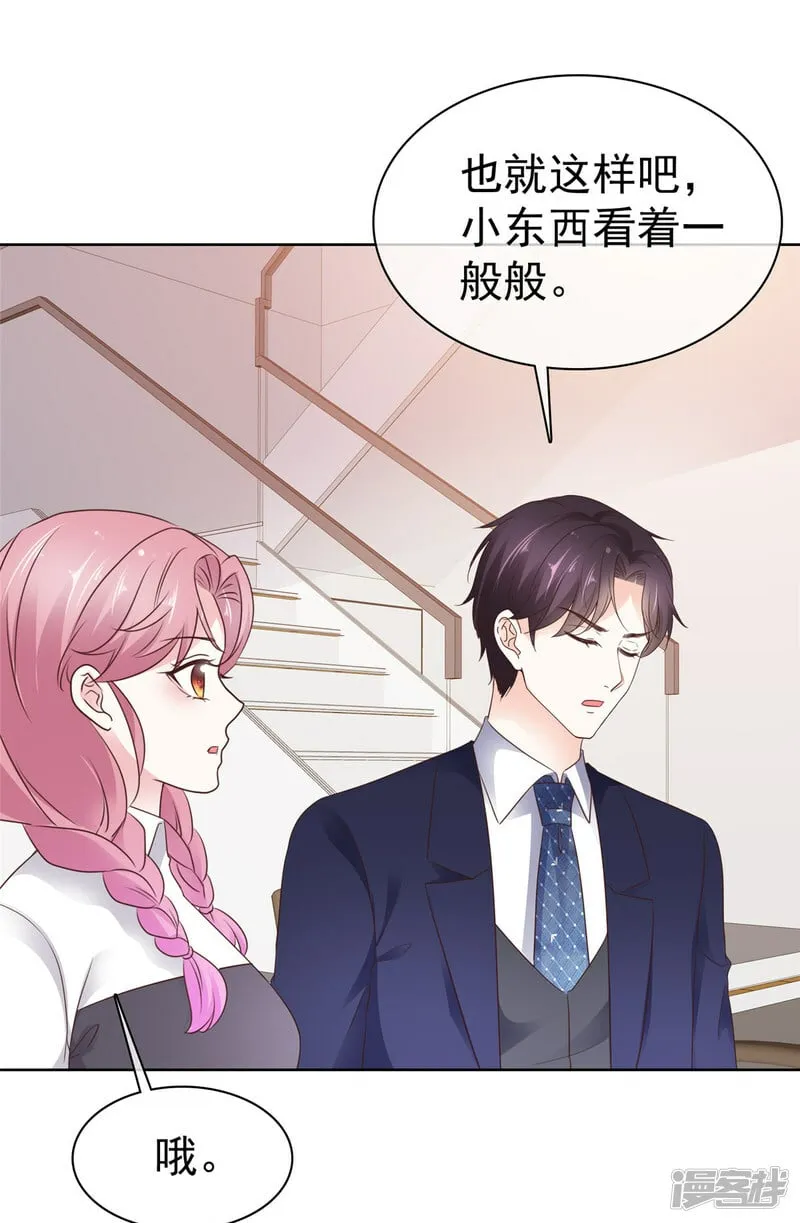 第20话 礼物 第22页