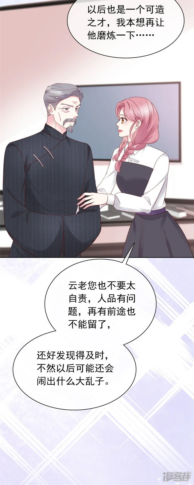第19话 缘分 第5页