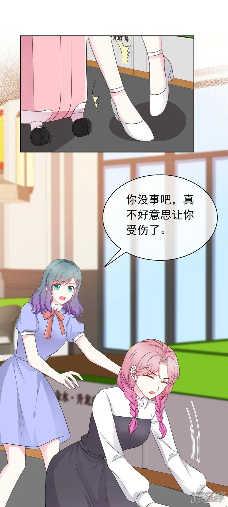 第19话 缘分 第10页