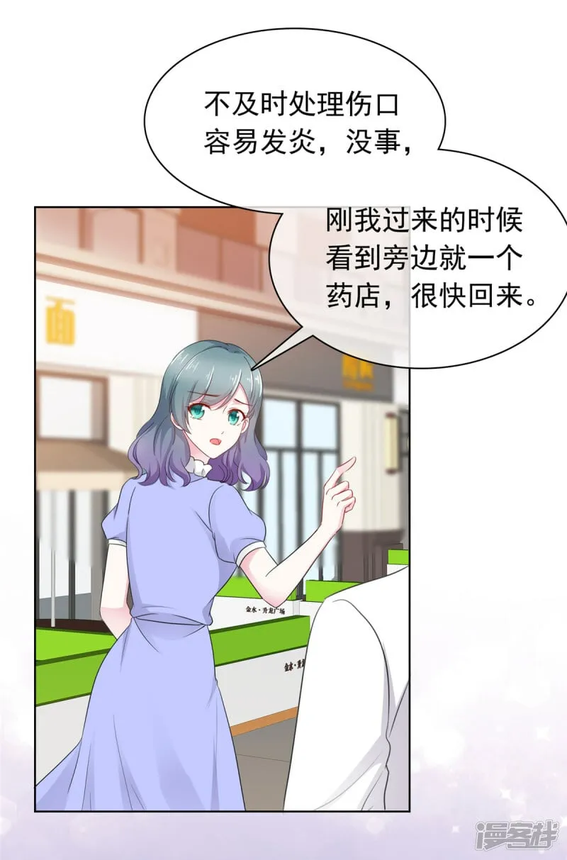第19话 缘分 第13页