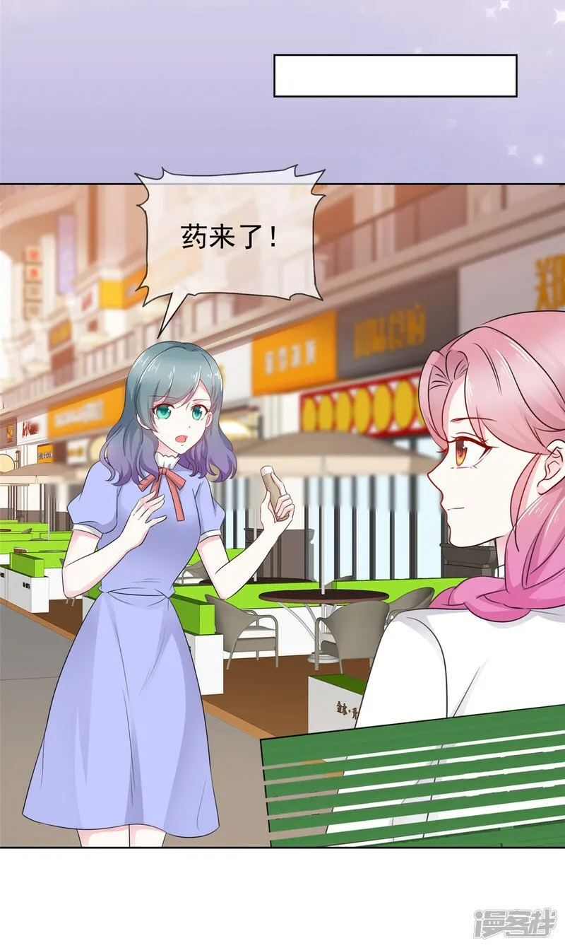 第19话 缘分 第14页