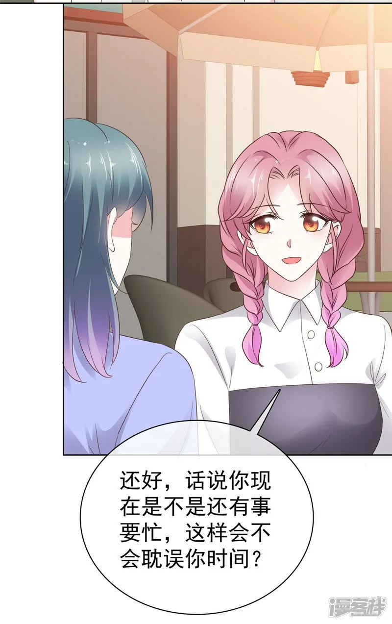 第19话 缘分 第18页