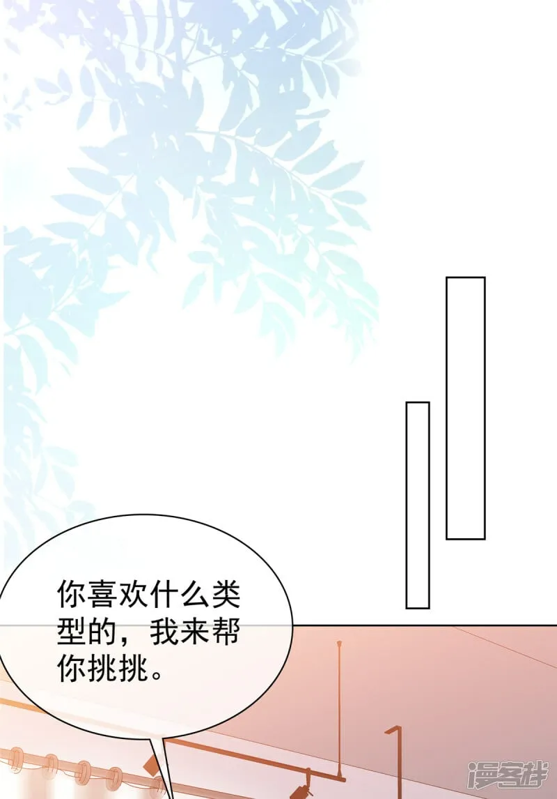 第19话 缘分 第22页