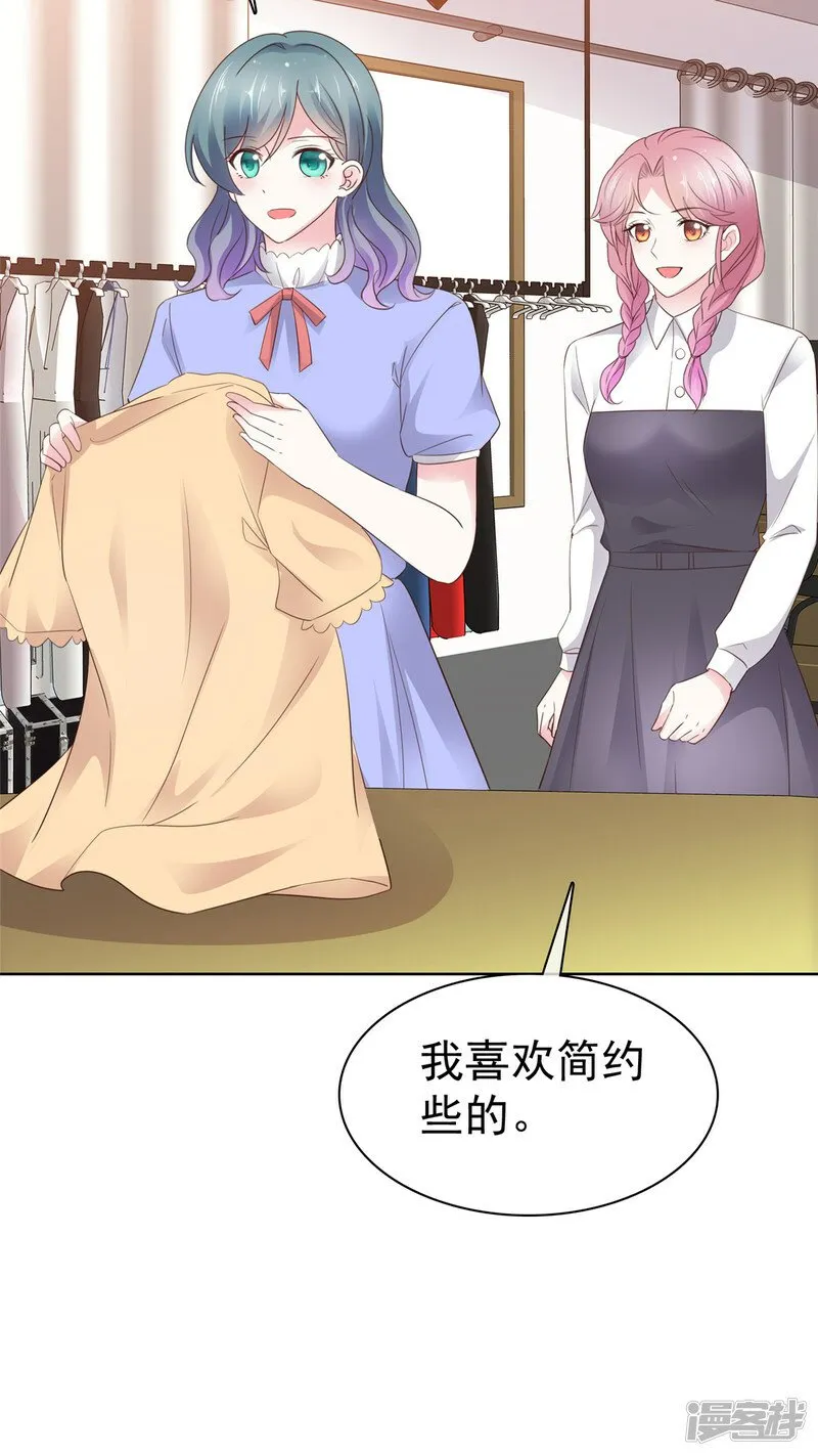 第19话 缘分 第23页