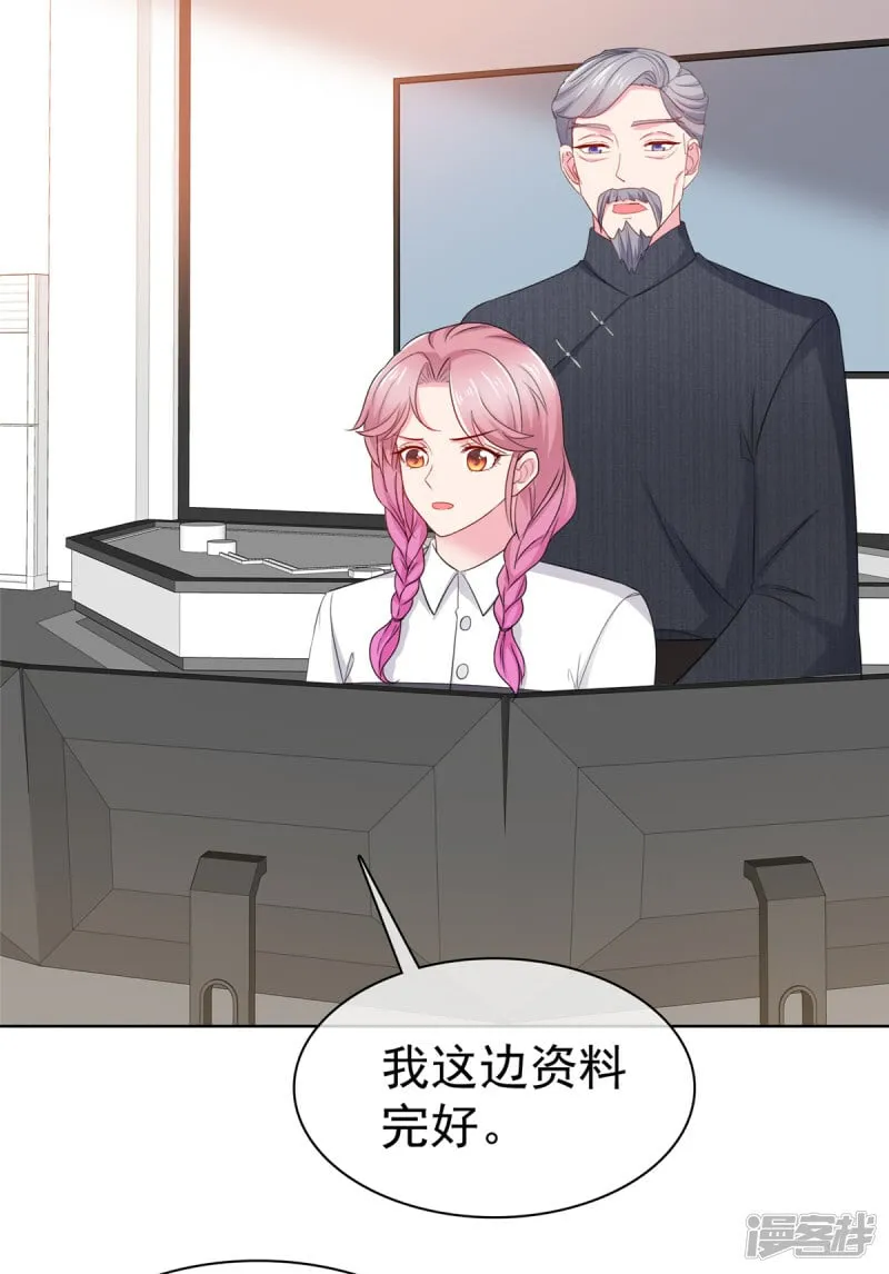 第18话 该不会是你吧 第6页