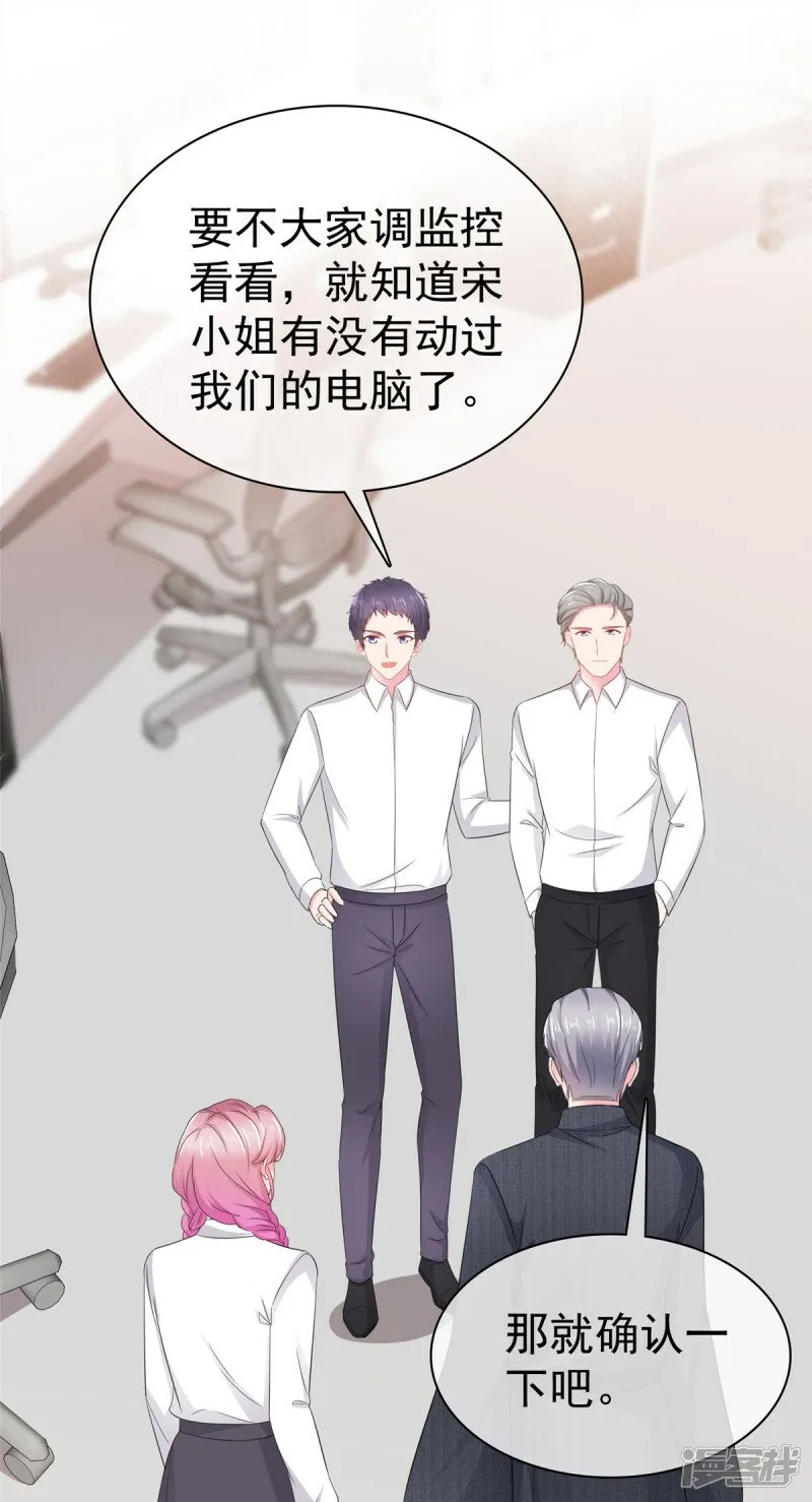 第18话 该不会是你吧 第12页