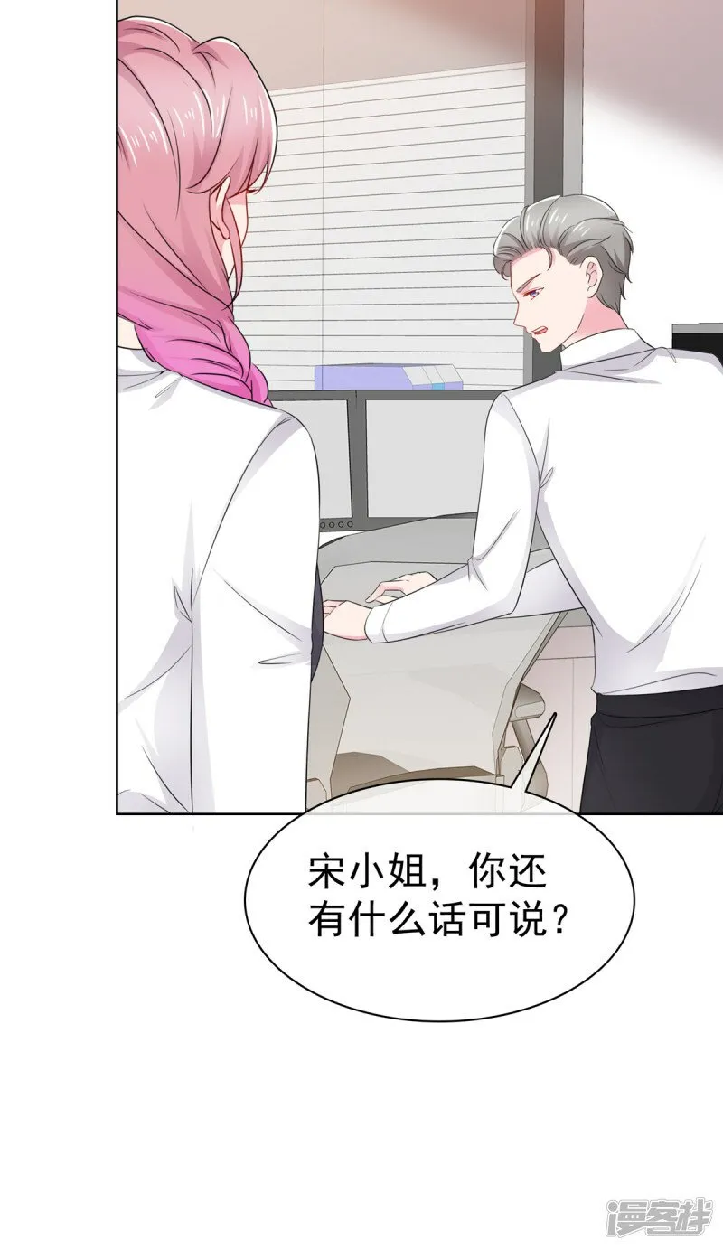 第18话 该不会是你吧 第14页