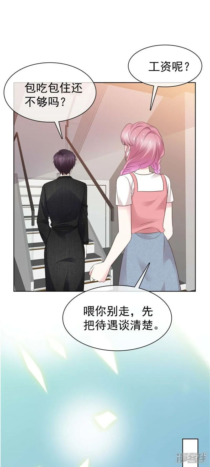 第17话 妇道 第5页