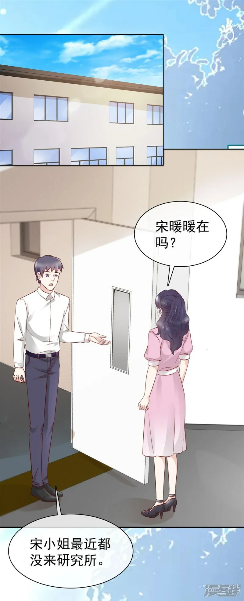 第17话 妇道 第8页