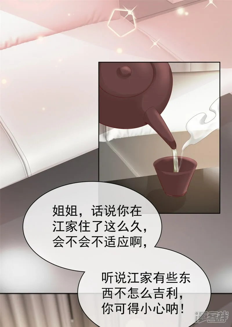 第17话 妇道 第12页