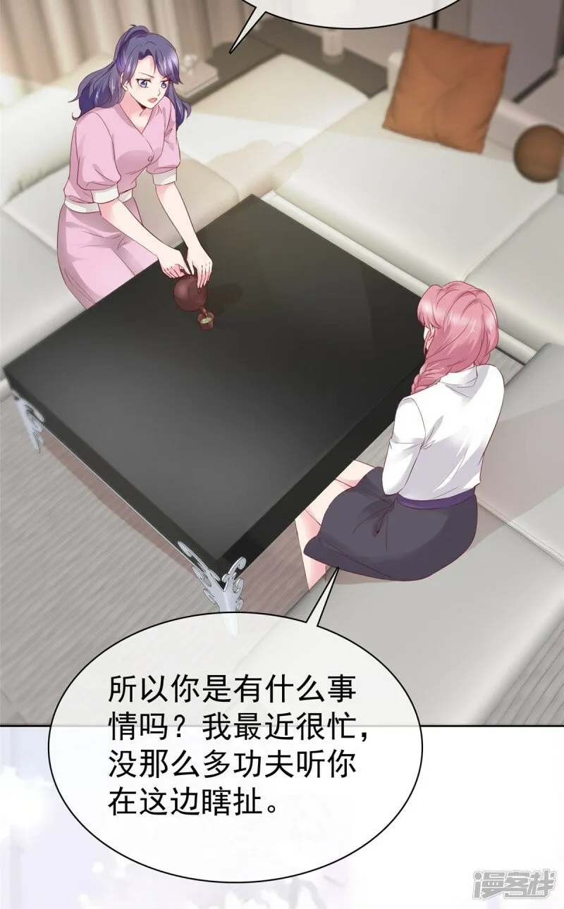 第17话 妇道 第13页