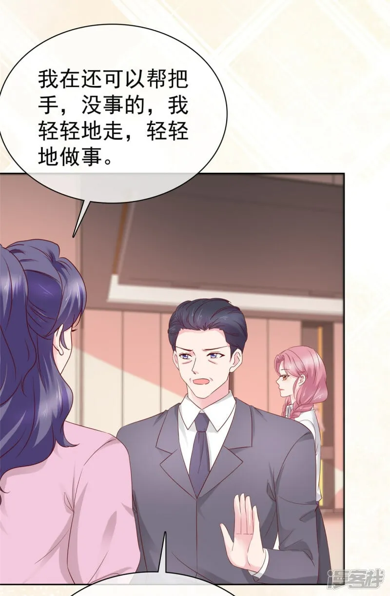 第17话 妇道 第17页