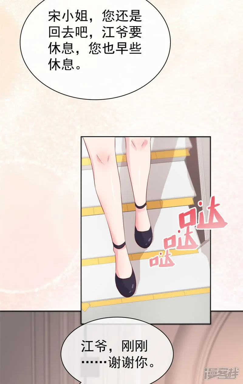 第17话 妇道 第18页