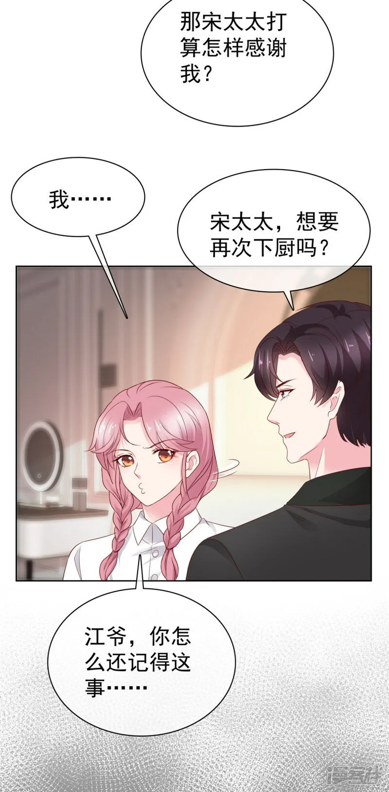 第17话 妇道 第21页