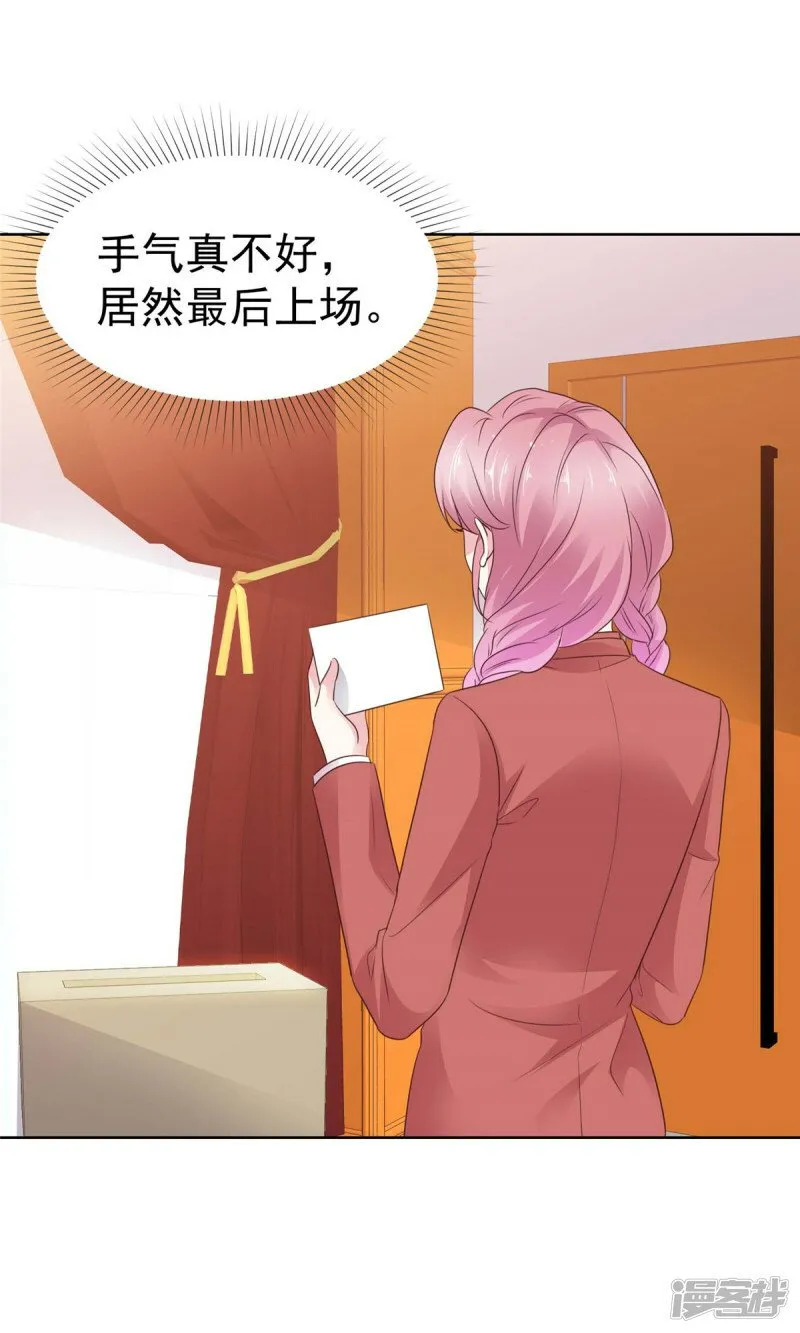 第16话 缺点也是优点 第2页