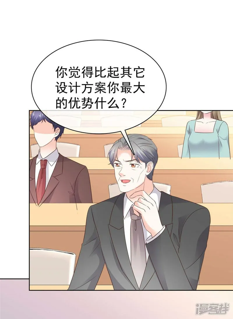 第16话 缺点也是优点 第7页