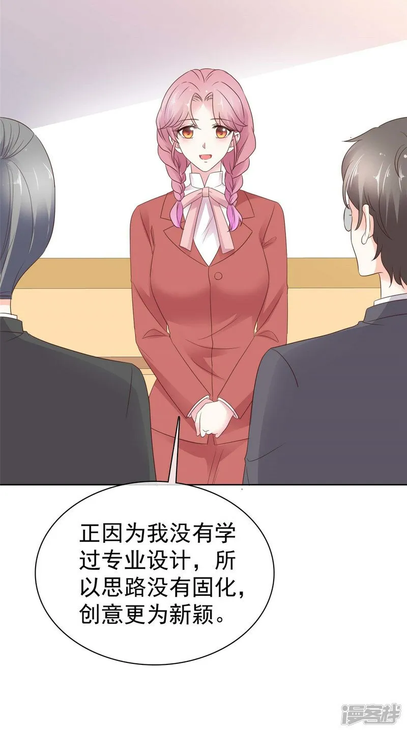 第16话 缺点也是优点 第8页