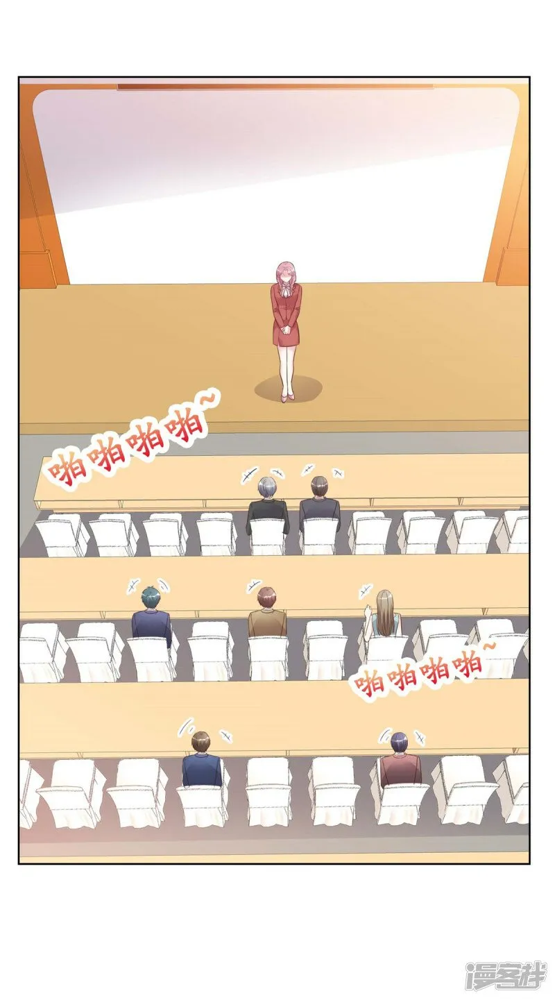 第16话 缺点也是优点 第9页