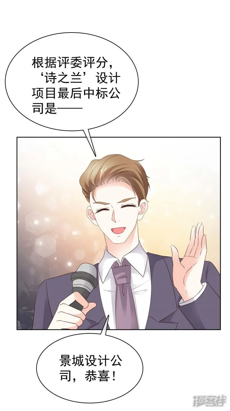 第16话 缺点也是优点 第11页