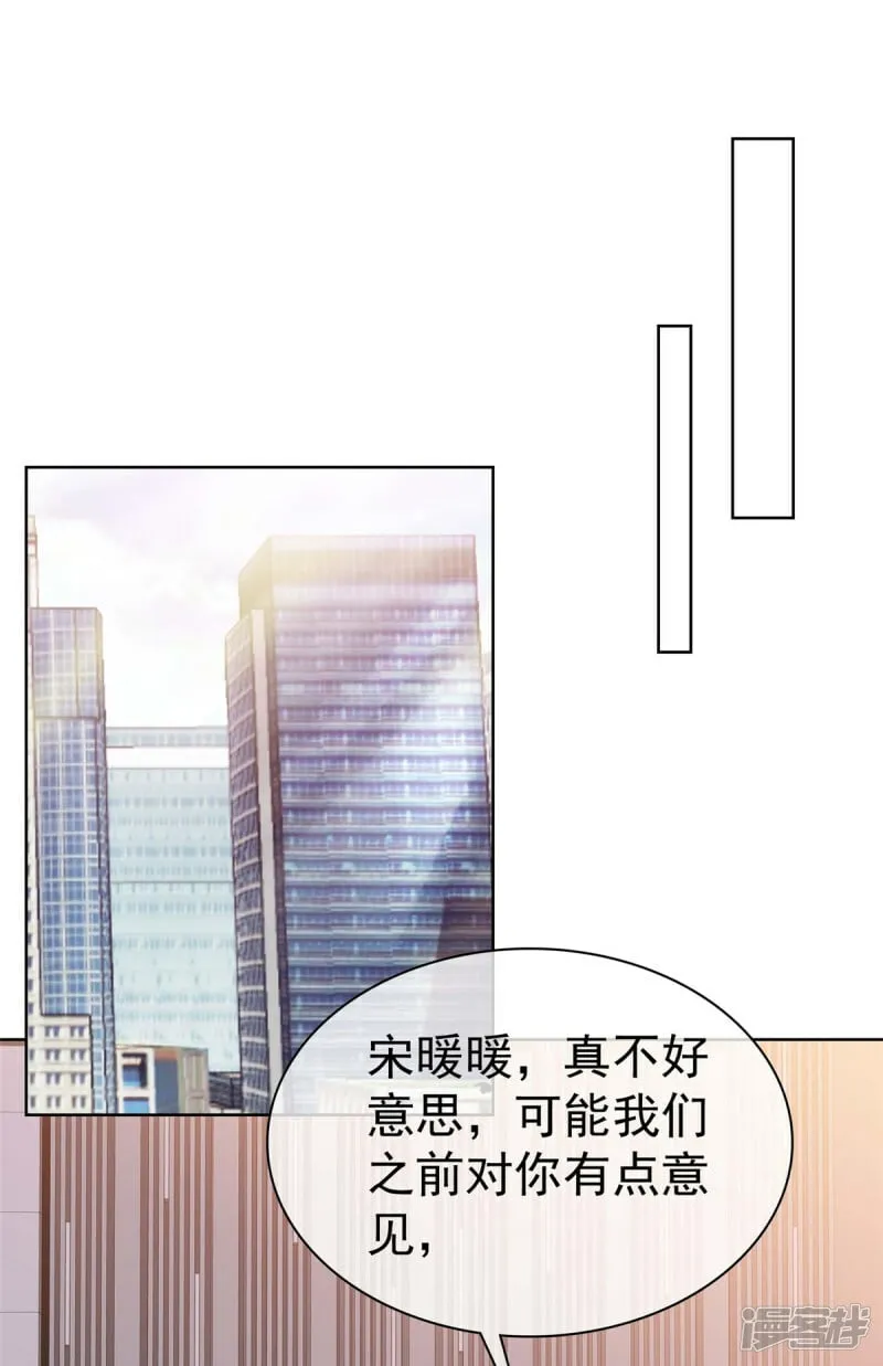 第16话 缺点也是优点 第12页