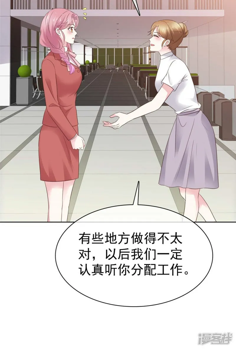 第16话 缺点也是优点 第13页