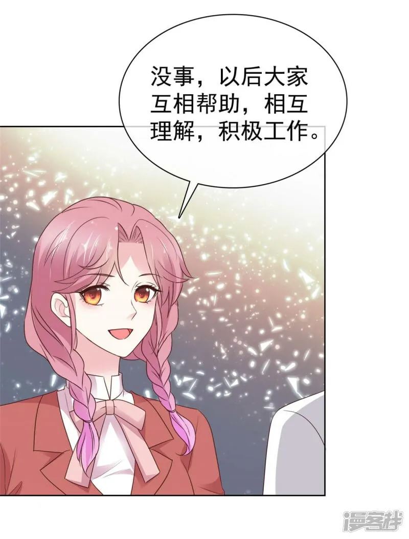 第16话 缺点也是优点 第14页