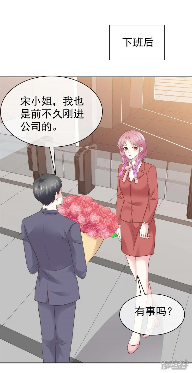 第16话 缺点也是优点 第16页
