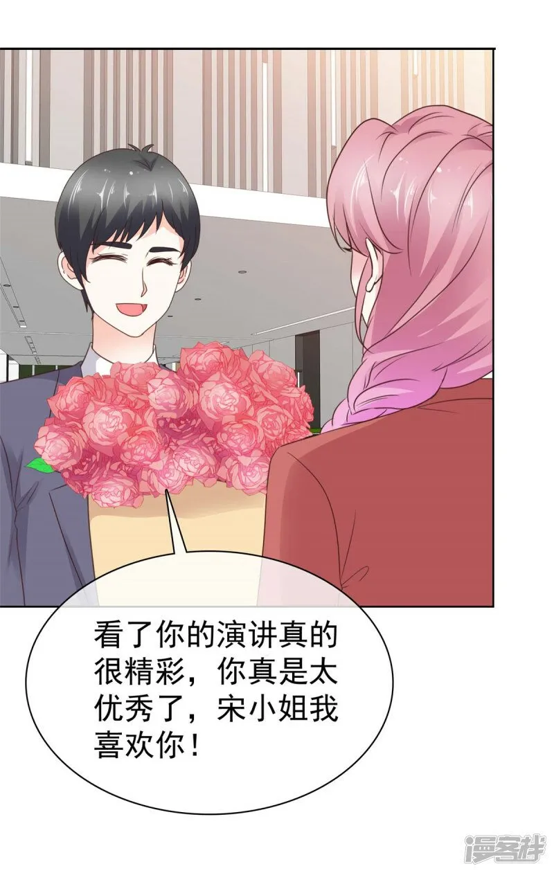 第16话 缺点也是优点 第17页
