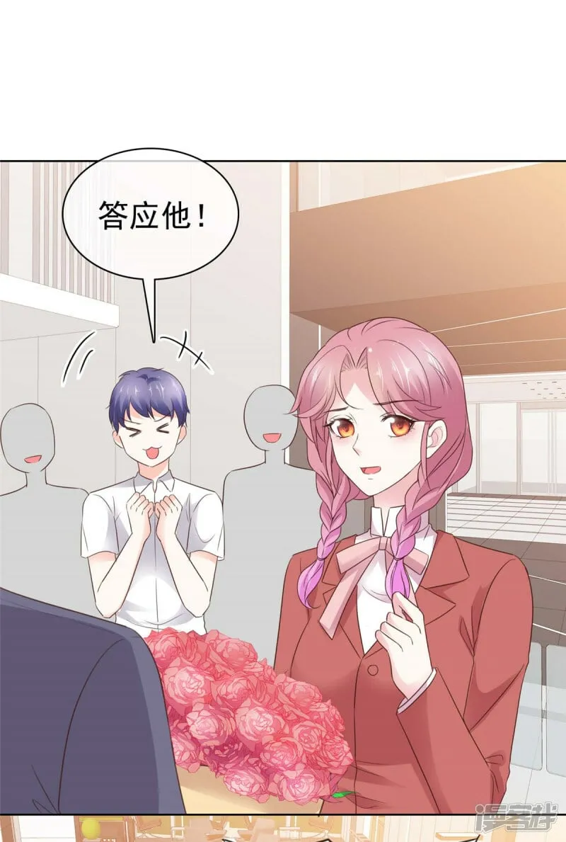 第16话 缺点也是优点 第18页