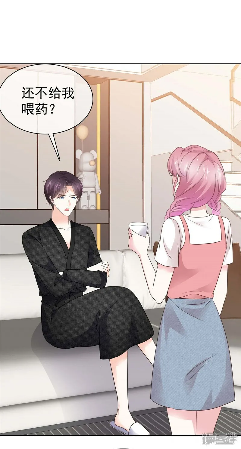 第16话 缺点也是优点 第22页
