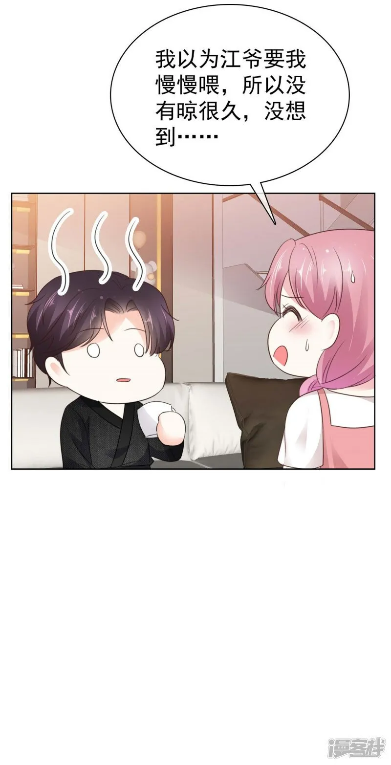 第16话 缺点也是优点 第25页
