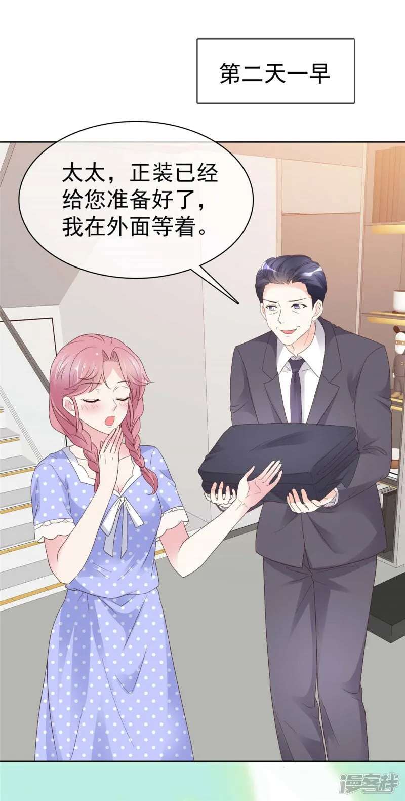 第15话 太信任我了 第13页