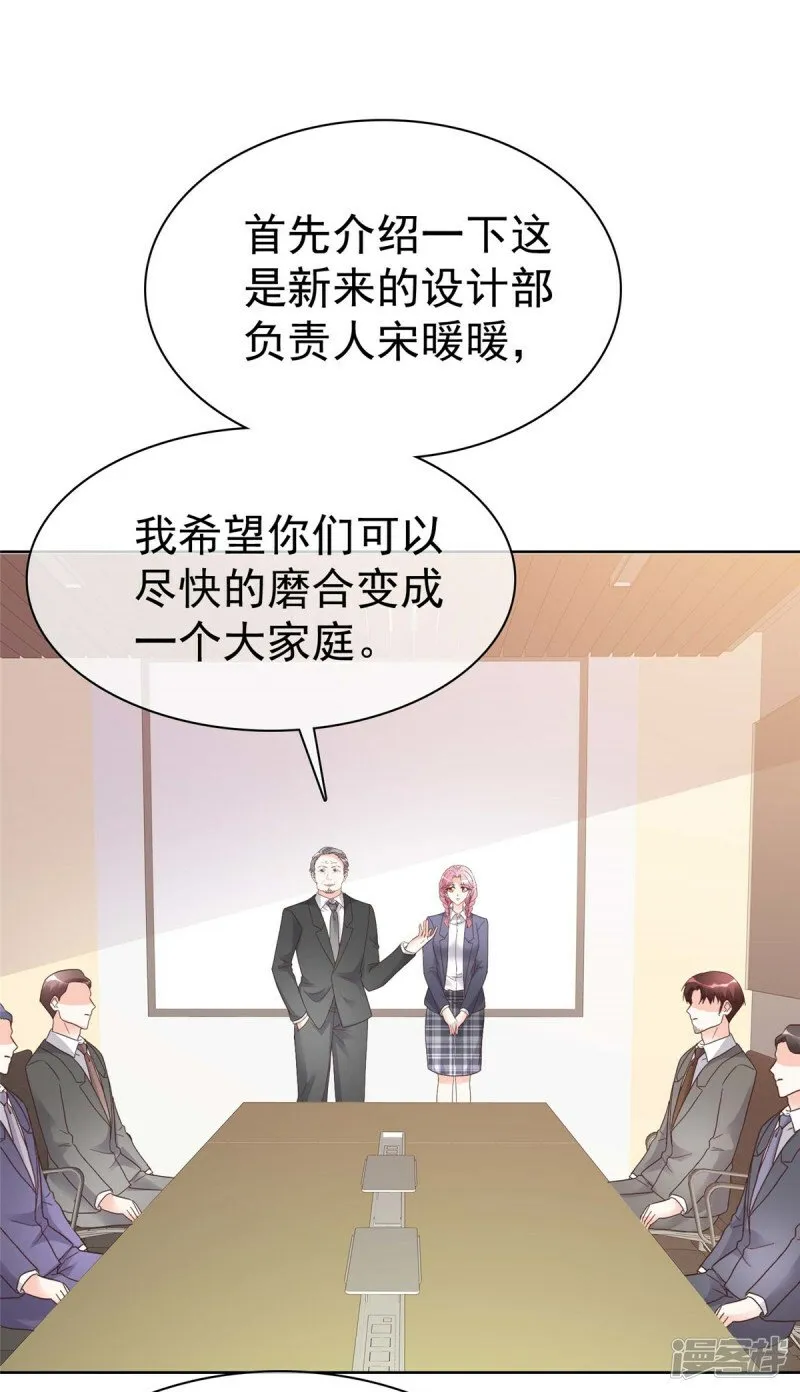 第15话 太信任我了 第16页