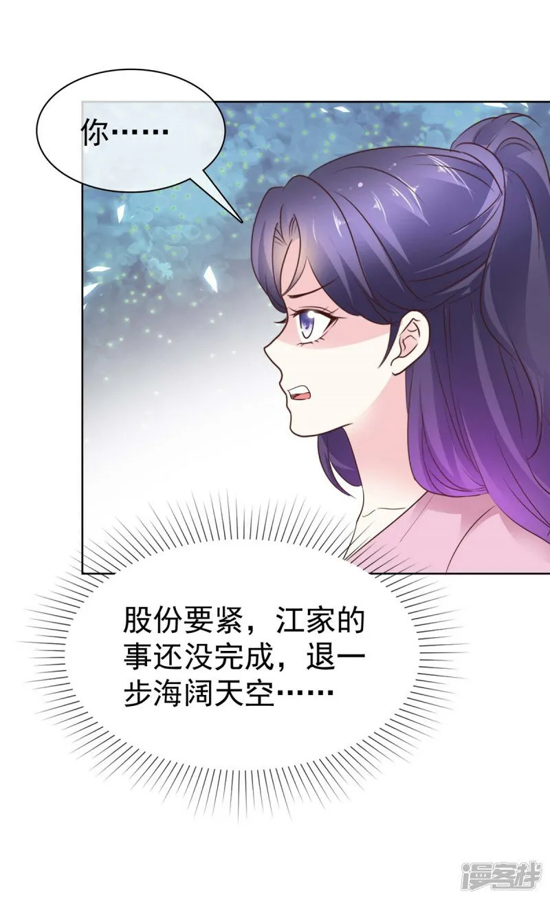 第14话 海阔天空 第4页