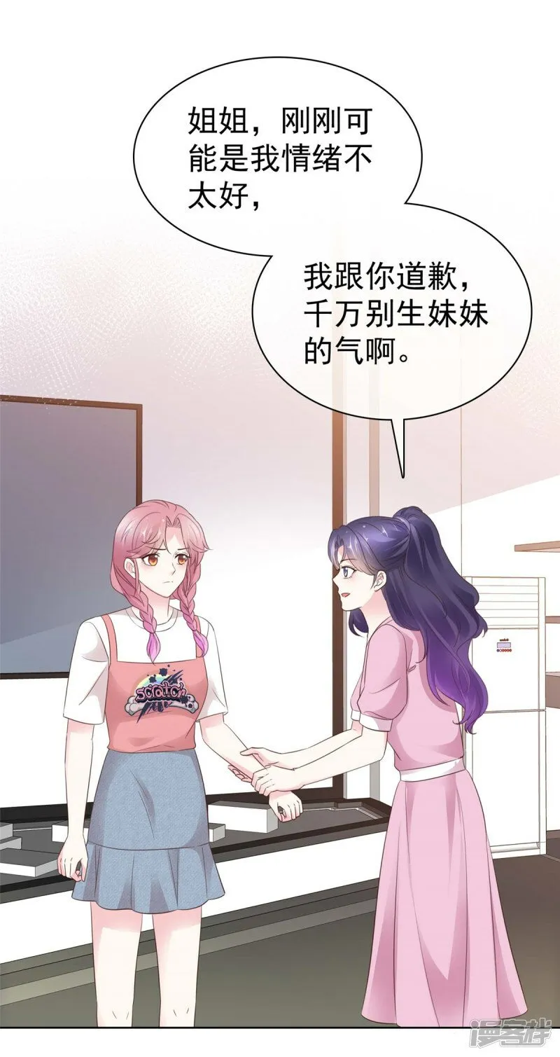 第14话 海阔天空 第5页