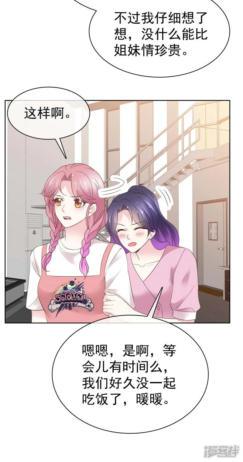第14话 海阔天空 第7页
