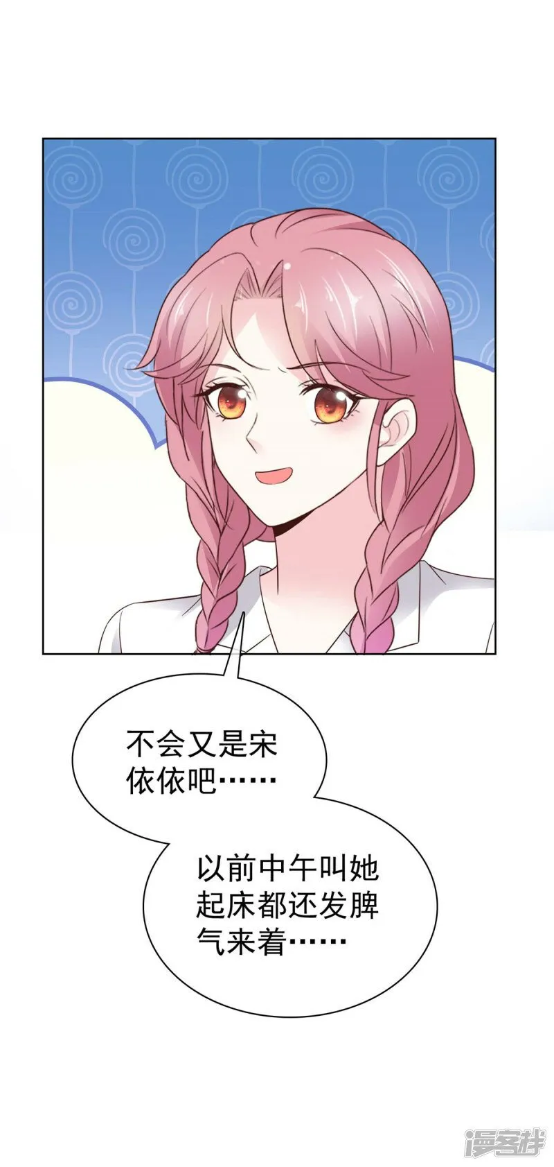 第14话 海阔天空 第10页