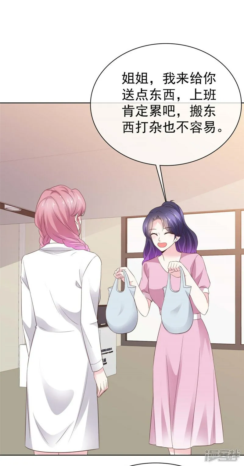 第14话 海阔天空 第11页