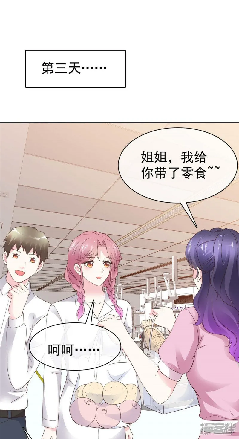 第14话 海阔天空 第13页