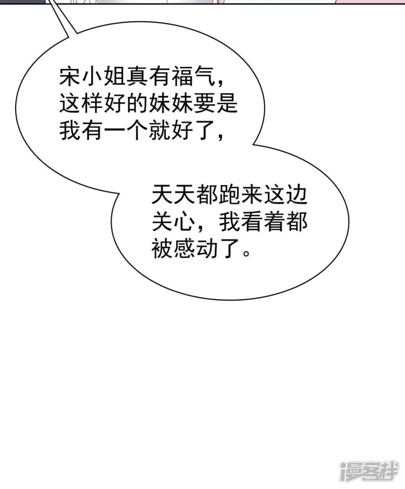 第14话 海阔天空 第14页